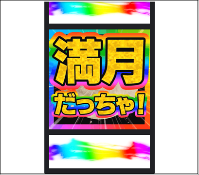 2024年9月18日 エスパス秋葉原 示唆画像