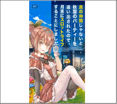 2024年9月30日 ビッグアップル秋葉原 示唆画像