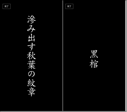 2024年12月24日 エスパス秋葉原 示唆画像