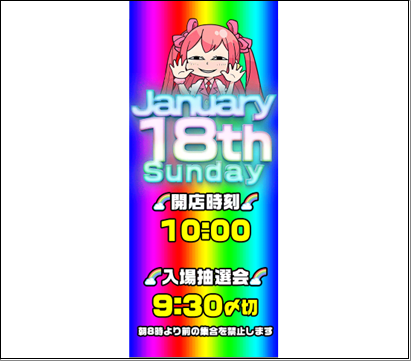 20260118